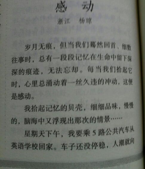 关于移动成分：我正在移动_450字