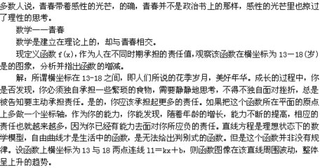 关于移动组成：那个时候我真的移动了_800字