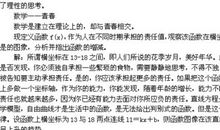 关于感动的作文：那一次我真感动_800字