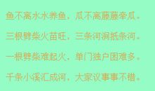 歌颂友谊的名言警句（二）_1500字