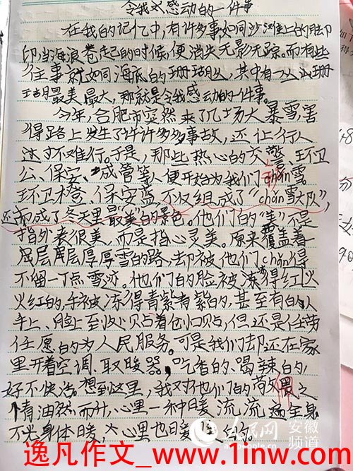 风景上的构图：河边的家乡_700字
