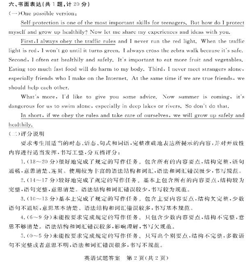 高中入学考试英文录制电子邮件在线租赁