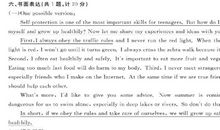 中考英语作文范文 写email网上租房