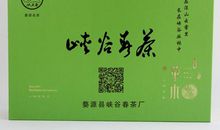 峡谷春茶