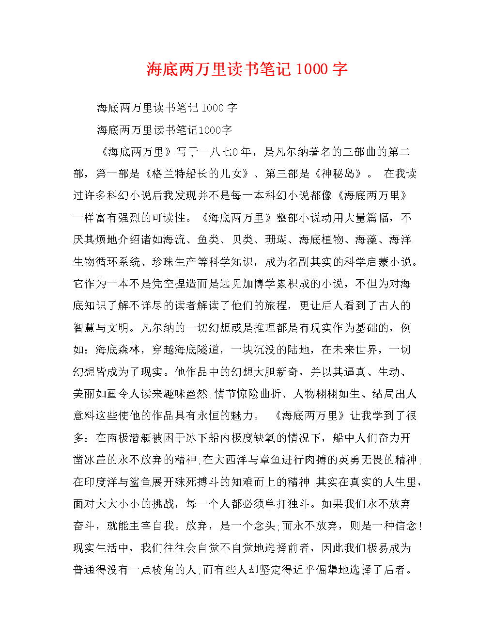 城市中的新事物_1000字