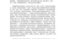 小学实习心得体会