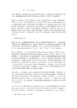 制药工厂实习