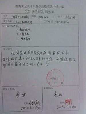 钻井，第二家公司进入工厂教育实习经验