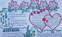 环保小卫士手抄报