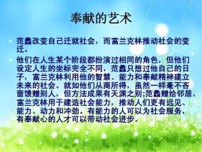 奉献精神的构成：奉献_750字