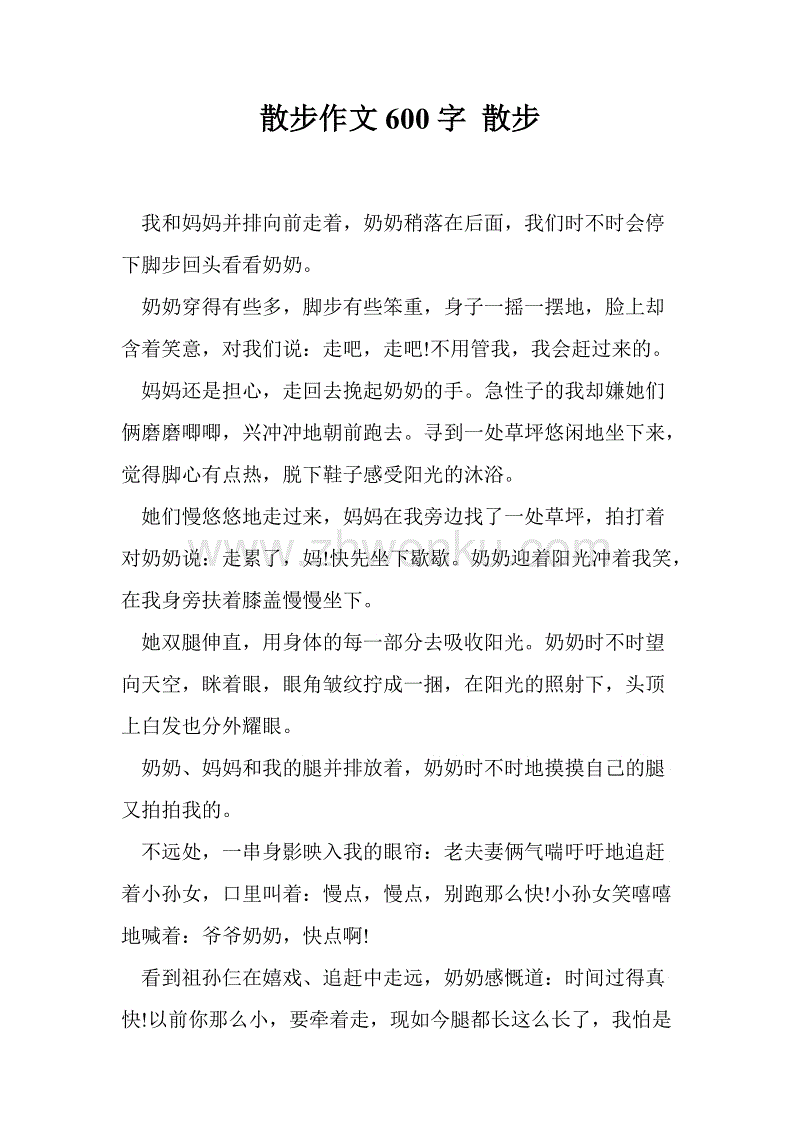 风景上的组成：全室，是月光_700字