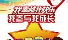 我奉献，我快乐_500字