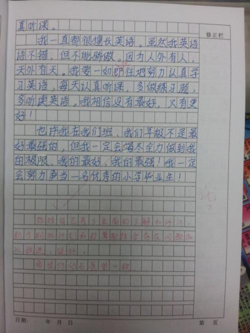 明天_600字
