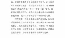 读书的魅力_300字