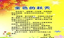 六年级议论文：爱是陪伴_600字