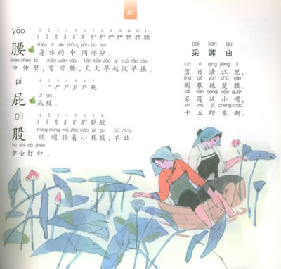 我的朋友 - 字典_250字
