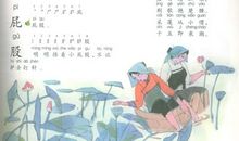 我的朋友——字典_250字