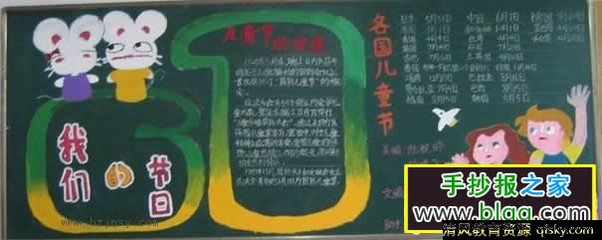快乐“儿童节”_100字