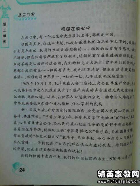 庆祝第六次表演_800字