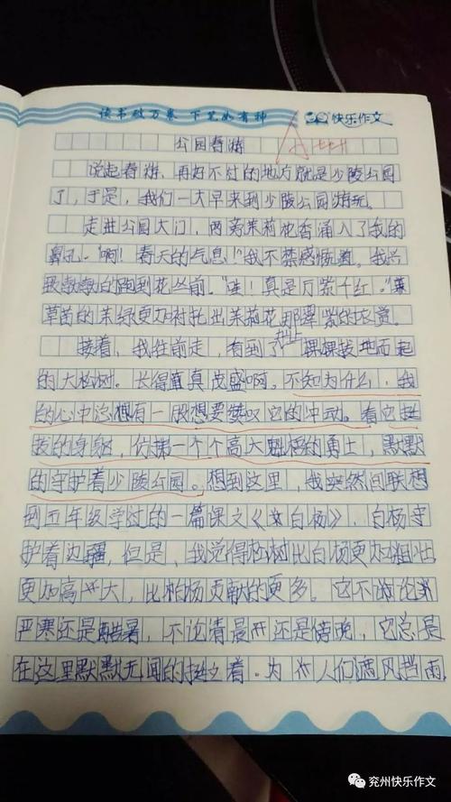 奉献组成：关于“奉献”_900字