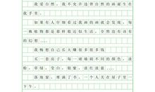 六年级议论文：追梦路上_900字