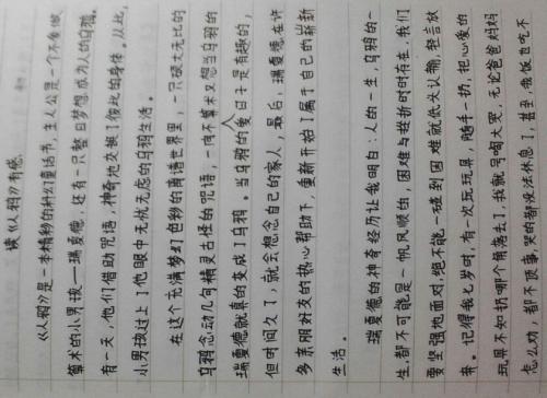 关于奉献精神：阅读“奉献”的感觉_450字