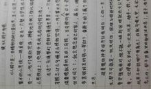 关于奉献的作文：读《奉献》有感_450字