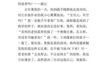 六年级议论文：挫折伴我成长_550字