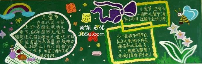 快乐六个_750字