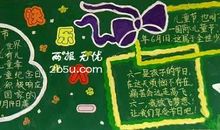 快乐的六一_750字