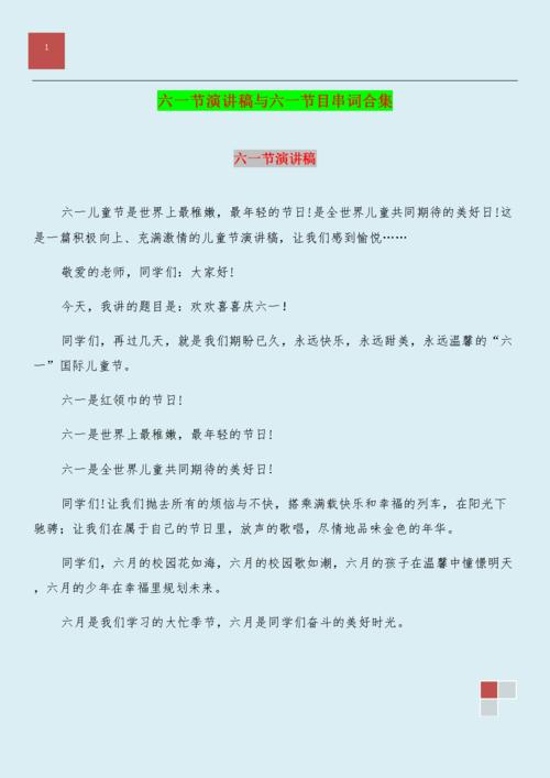 第六次表现（1）_150字