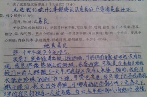 六年级讨论：善良_600字