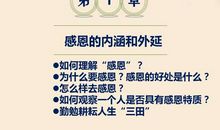 关于奉献的作文：感恩默默奉献的人们_550字