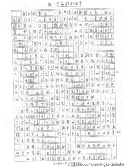 当下的组成：最美的时刻_350字