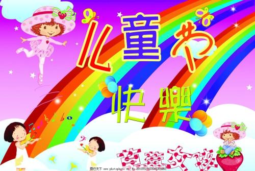 六个孩子的一天成分：不寻常的“6月1”_700字