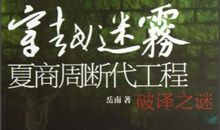 穿过迷雾_1000字