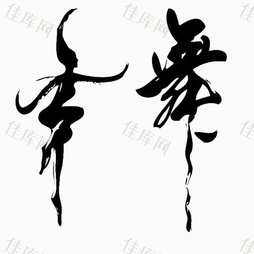 跳舞阳光_650字