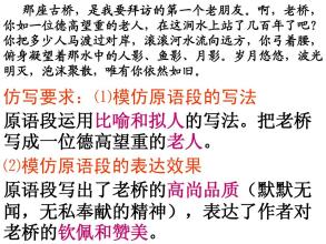 “山区访问朋友”第五自然部分[写] _200字