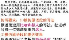 《山中访友》第五自然段[仿写]_200字