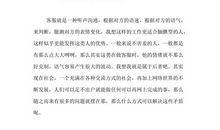 在发改局实习的心得体会