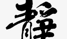 红“十”字在我心中扎下了根_900字