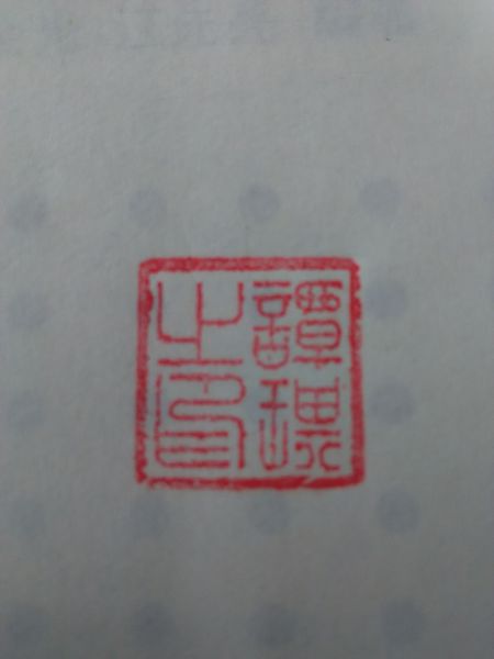 帮助他人是美丽_600字