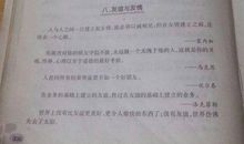 关于友谊珍贵的名言_350字