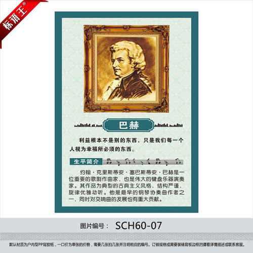 画家音乐家名人故事：“音乐之父”巴赫_600字