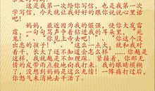 旧时书信格式和用语