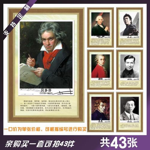 画家音乐家名人故事：Ginch之王_650字
