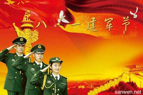 2009年贝吉建军节祝福SMS大全