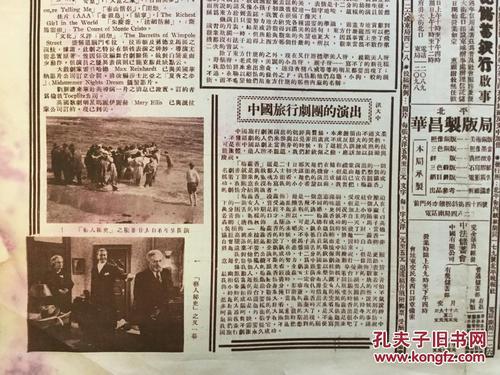画家音乐家名人故事：外国音乐家生活 -  Rosini _2000字