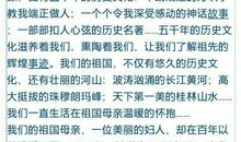 祖国的科技发达演讲稿_600字