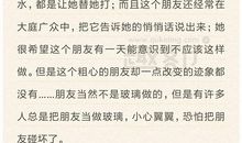 歌颂友谊的诗句_900字